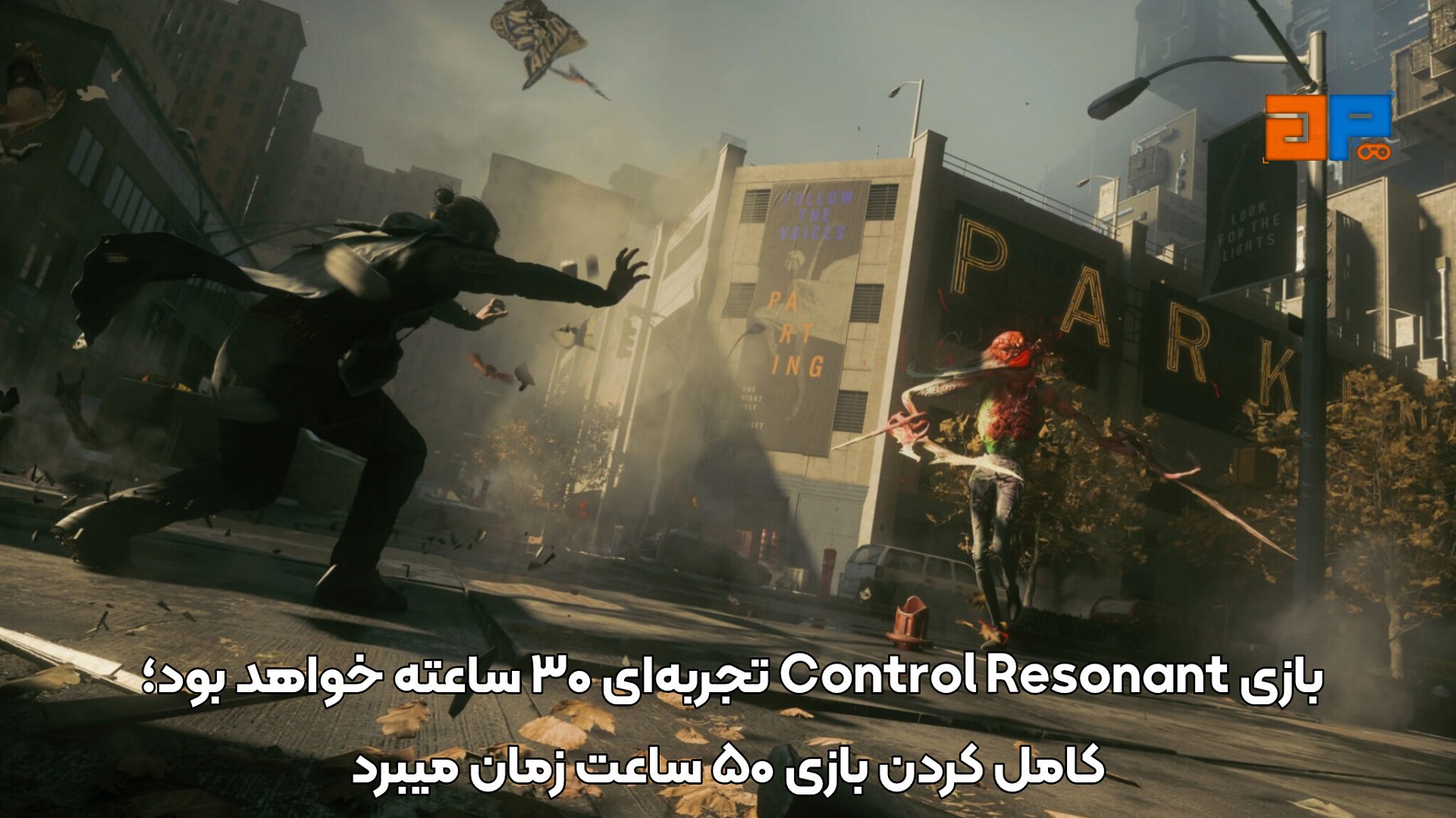 طراح ارشد گیم&zwnj;پلی بازی تأیید کرده که تجربه داستان اصلی حدود 30 ساعت طول می&zwnj;کشد،